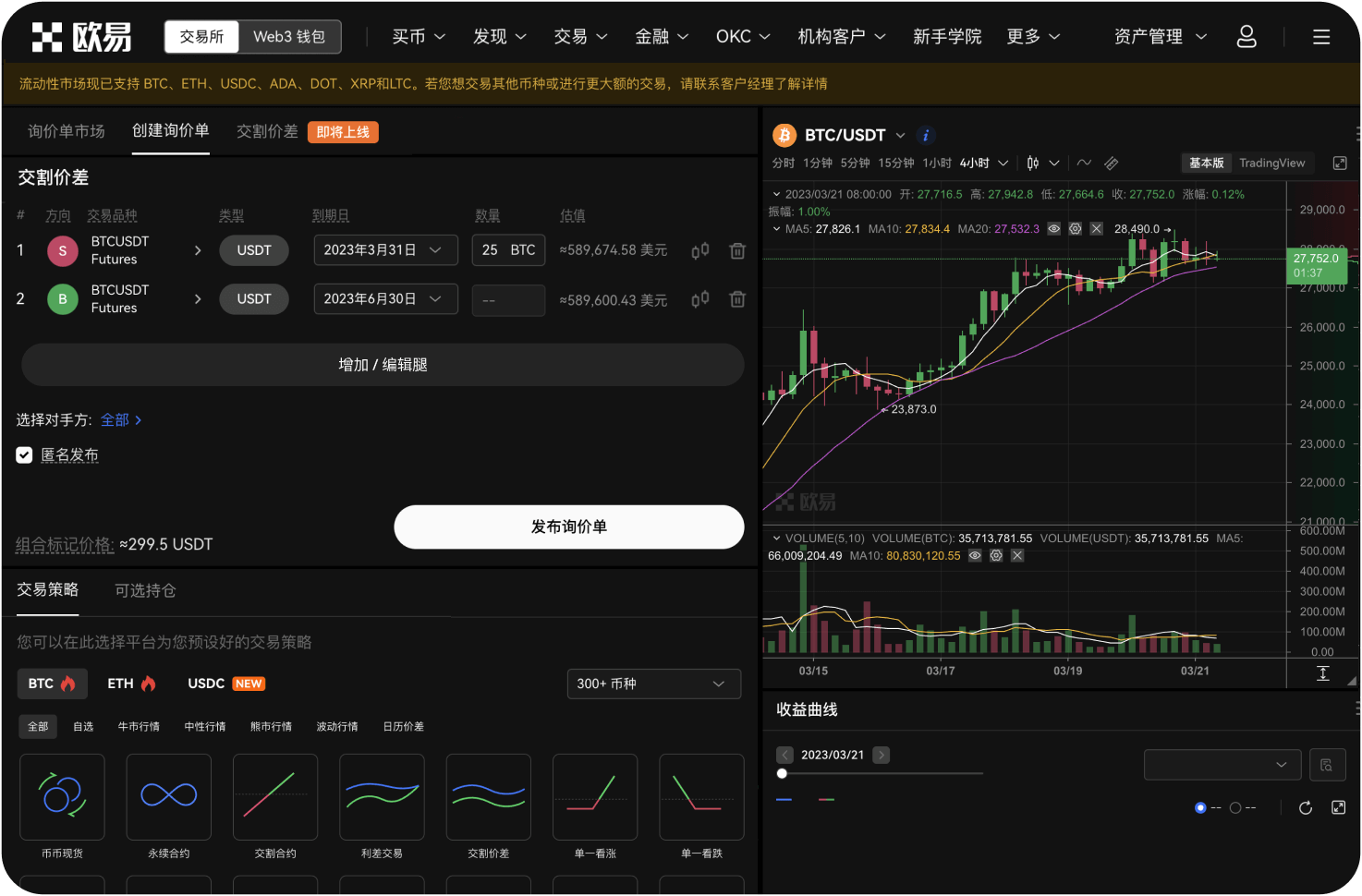 什么是“期货二手矿机”